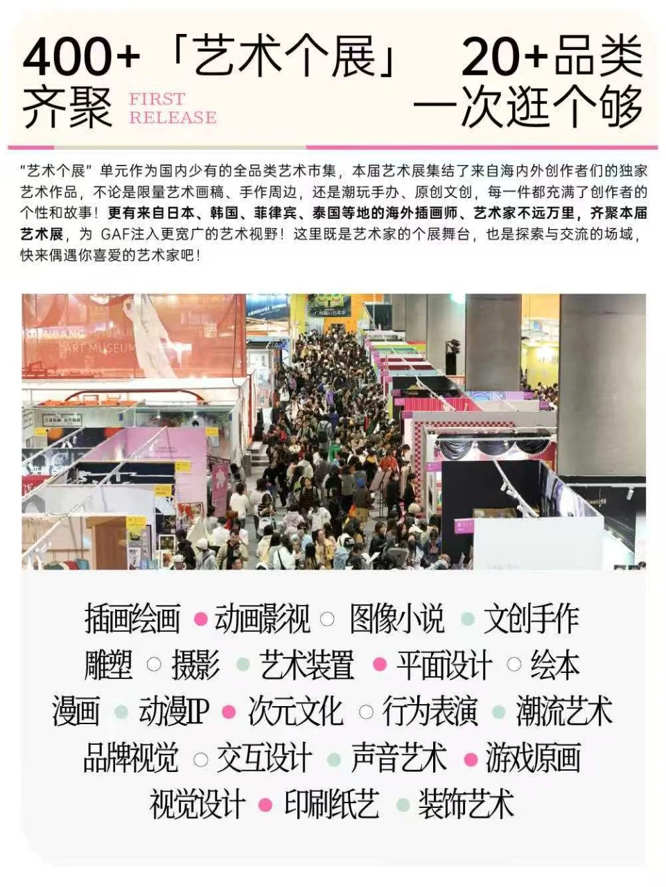 请5位宝子去看北京插画艺术展!北京见!