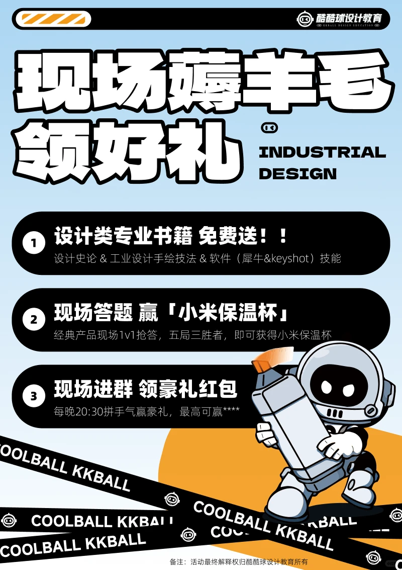 后天见，武汉见！工业设计展！