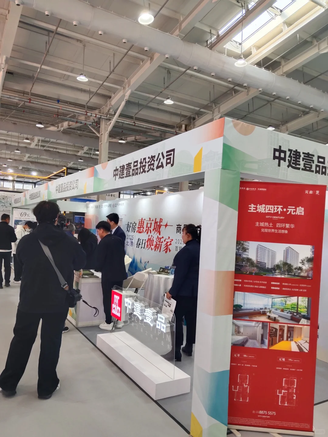 地产云集，首钢园，房展会。