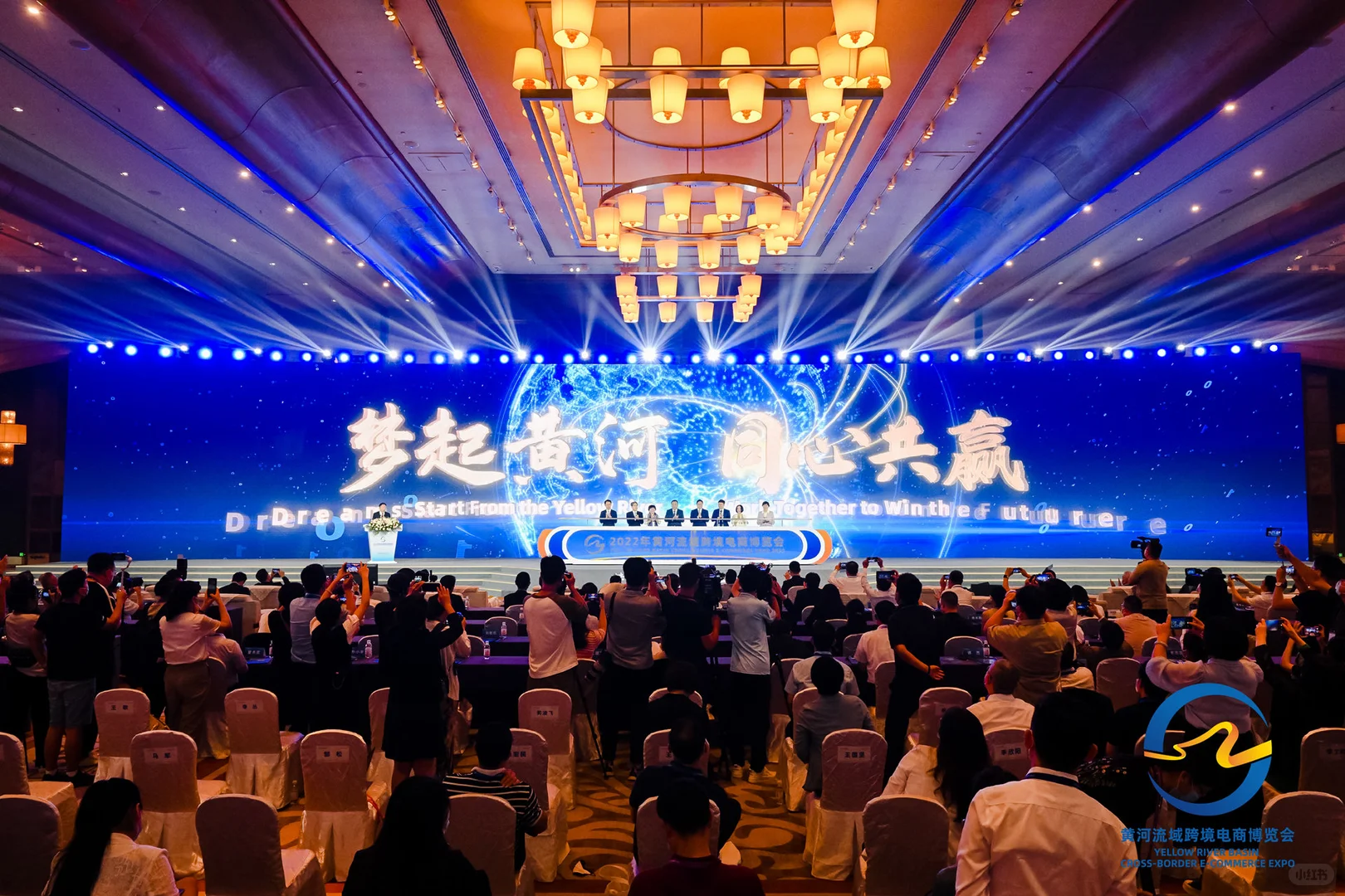 2026年黄河流域跨境电商博览会