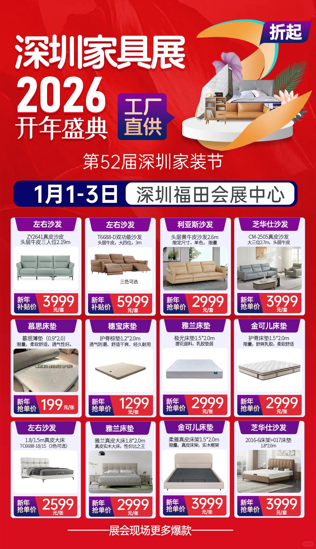 深圳大牌沙发家具低价出售，仅限3天！