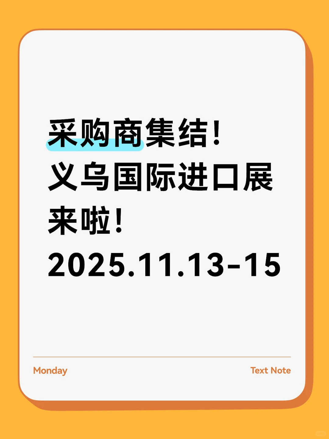世界义乌 买卖全球 来自各国的全球好物?