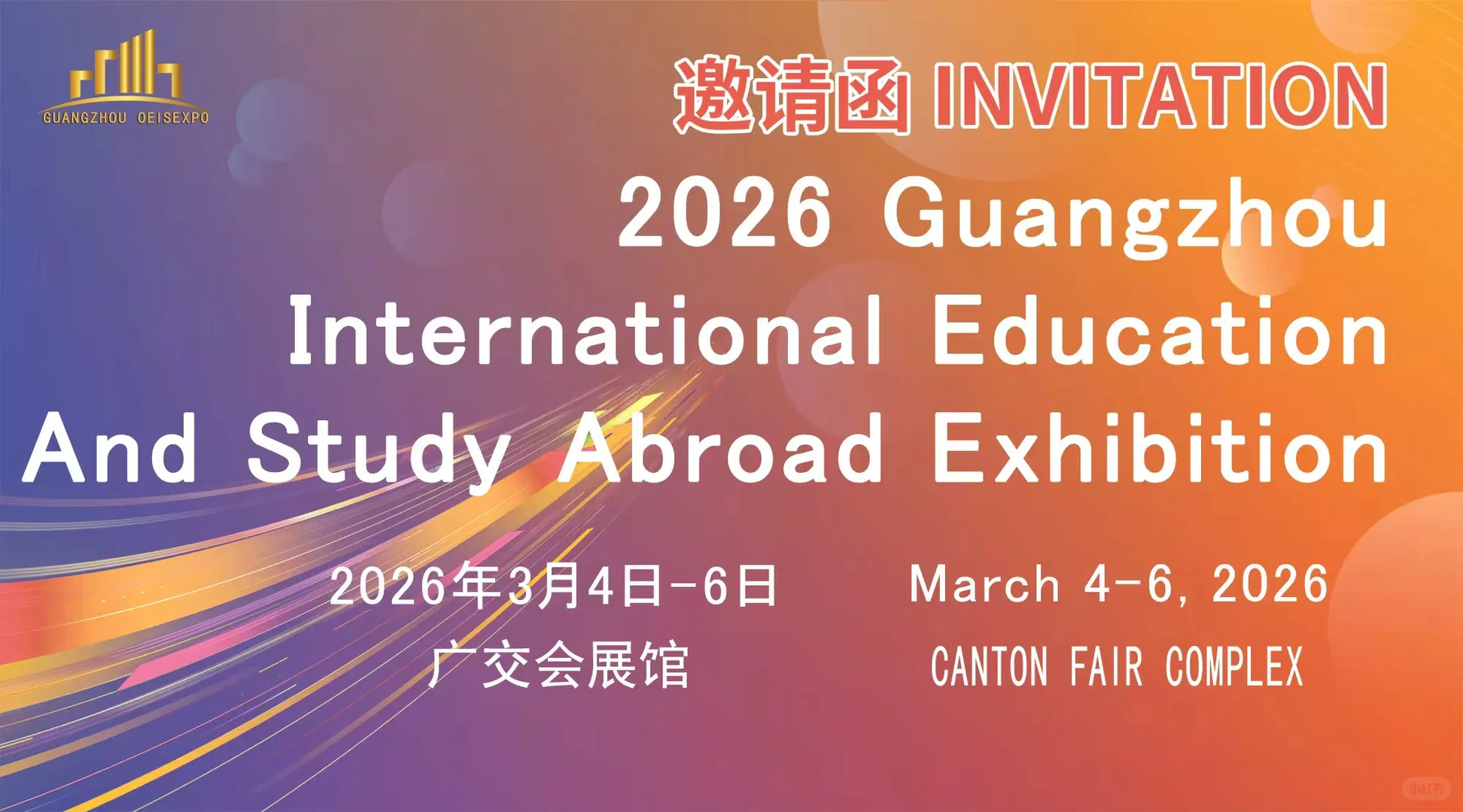 ?2026年3月广州海外房产投资展来啦！