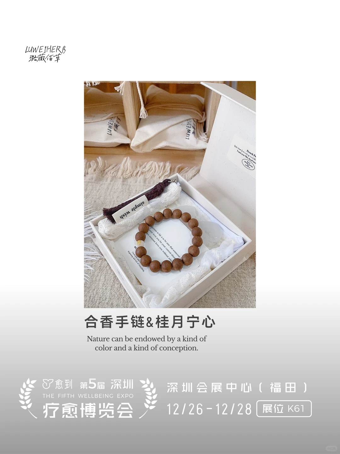 植愈身心，回归本真平衡