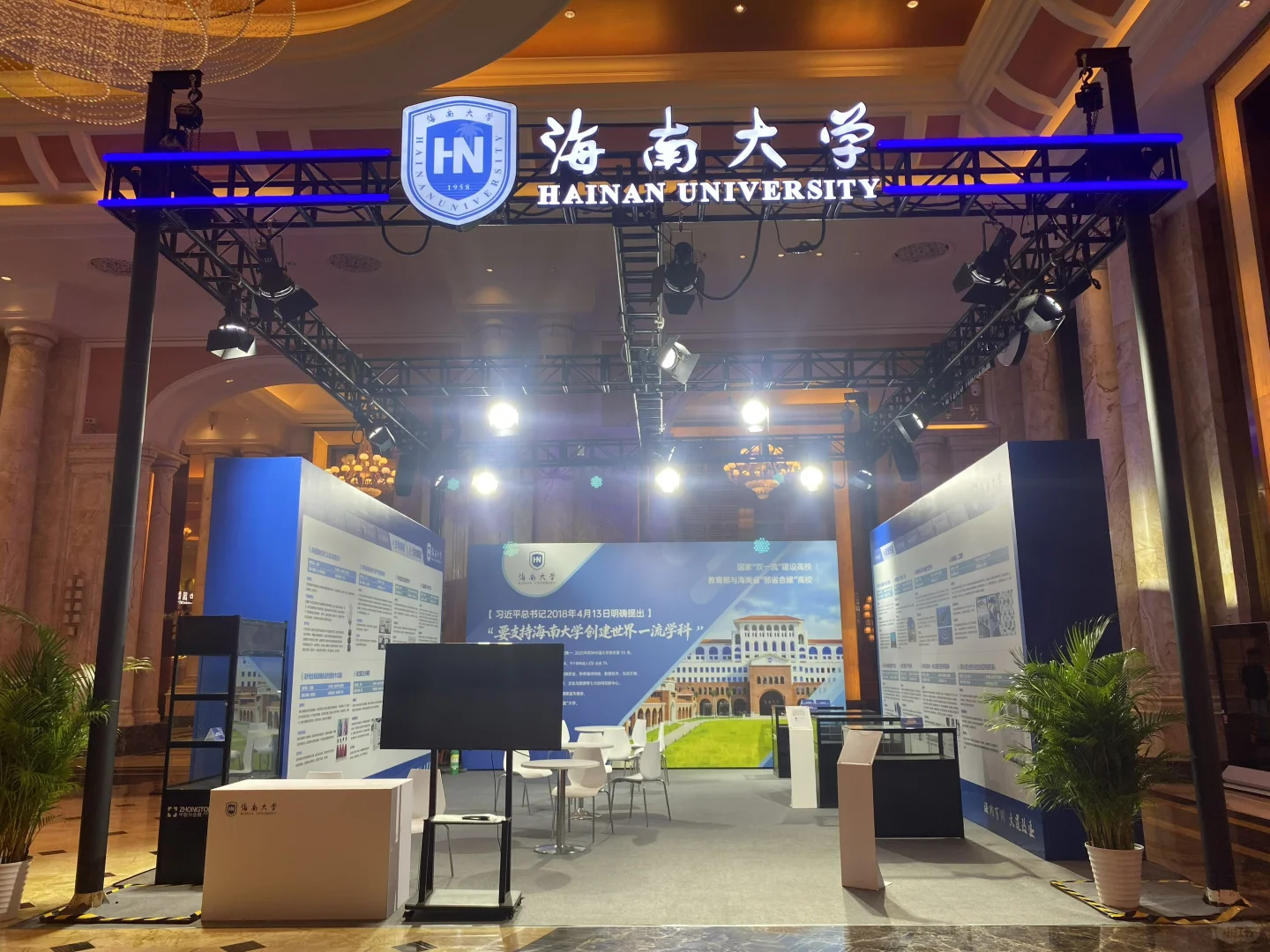 海南国际知识产权交易大会