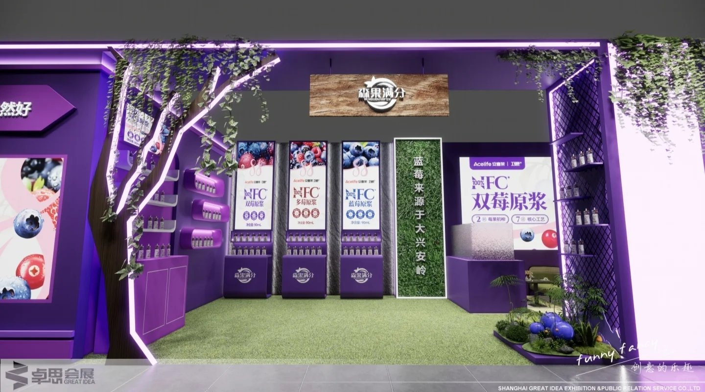 ?展会设计✖健康饮品展｜自然风原生展台