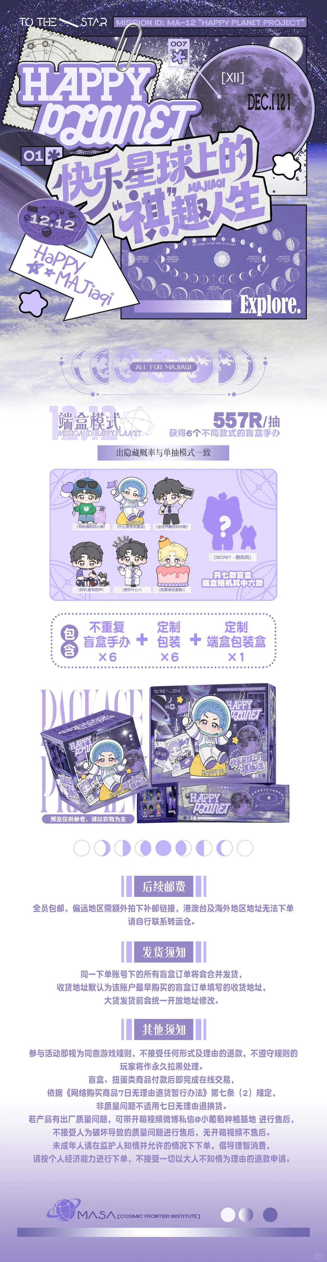 ?快乐星球上的“祺”趣人生加载进度■■■■■■■1