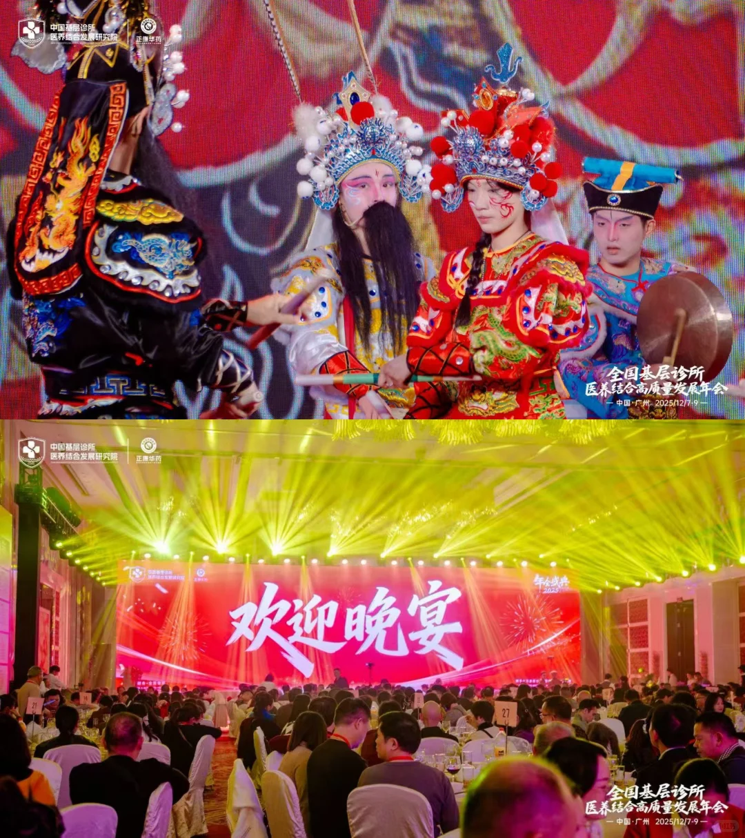 活动策划 | 全国基层诊所医养结合发展年会