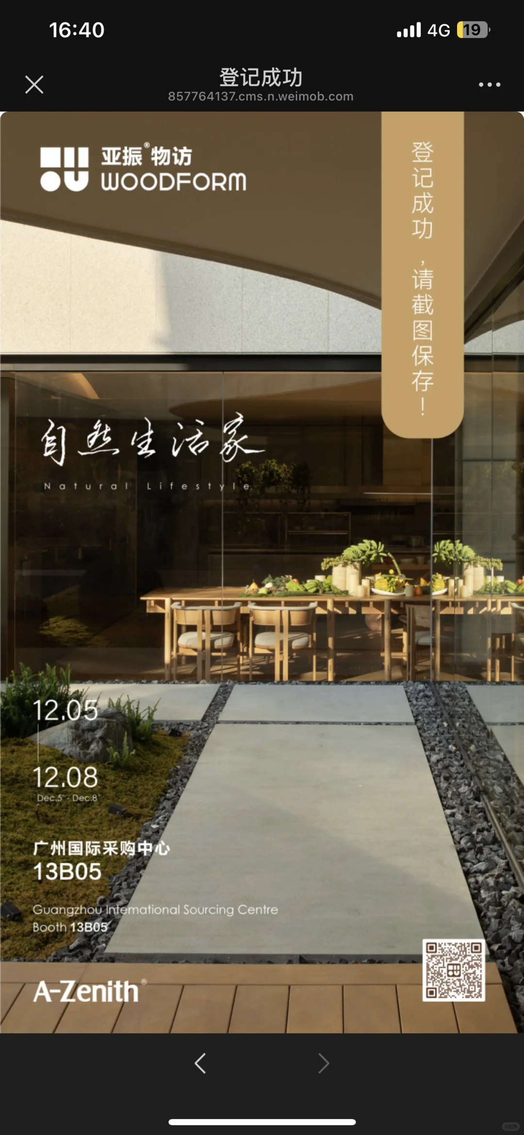 2025广州设计展，视觉盛宴