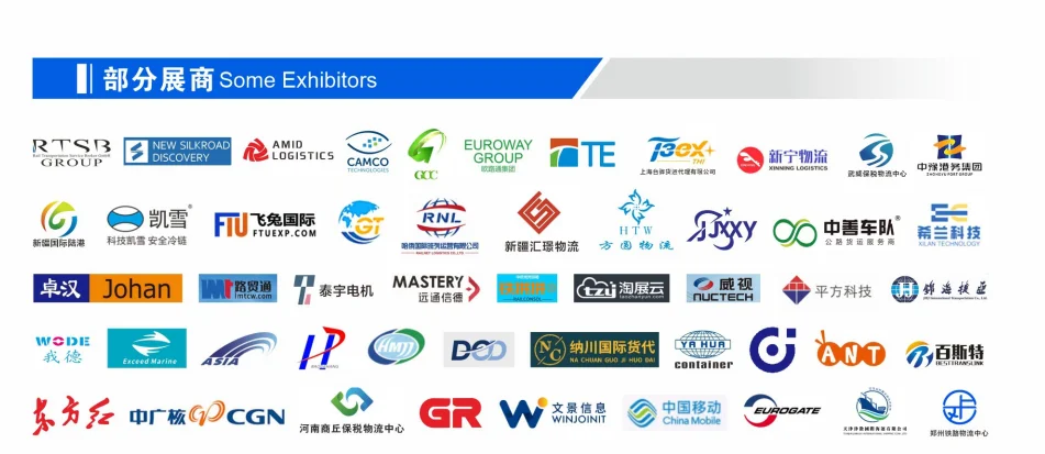 2026郑州中欧班列博览会