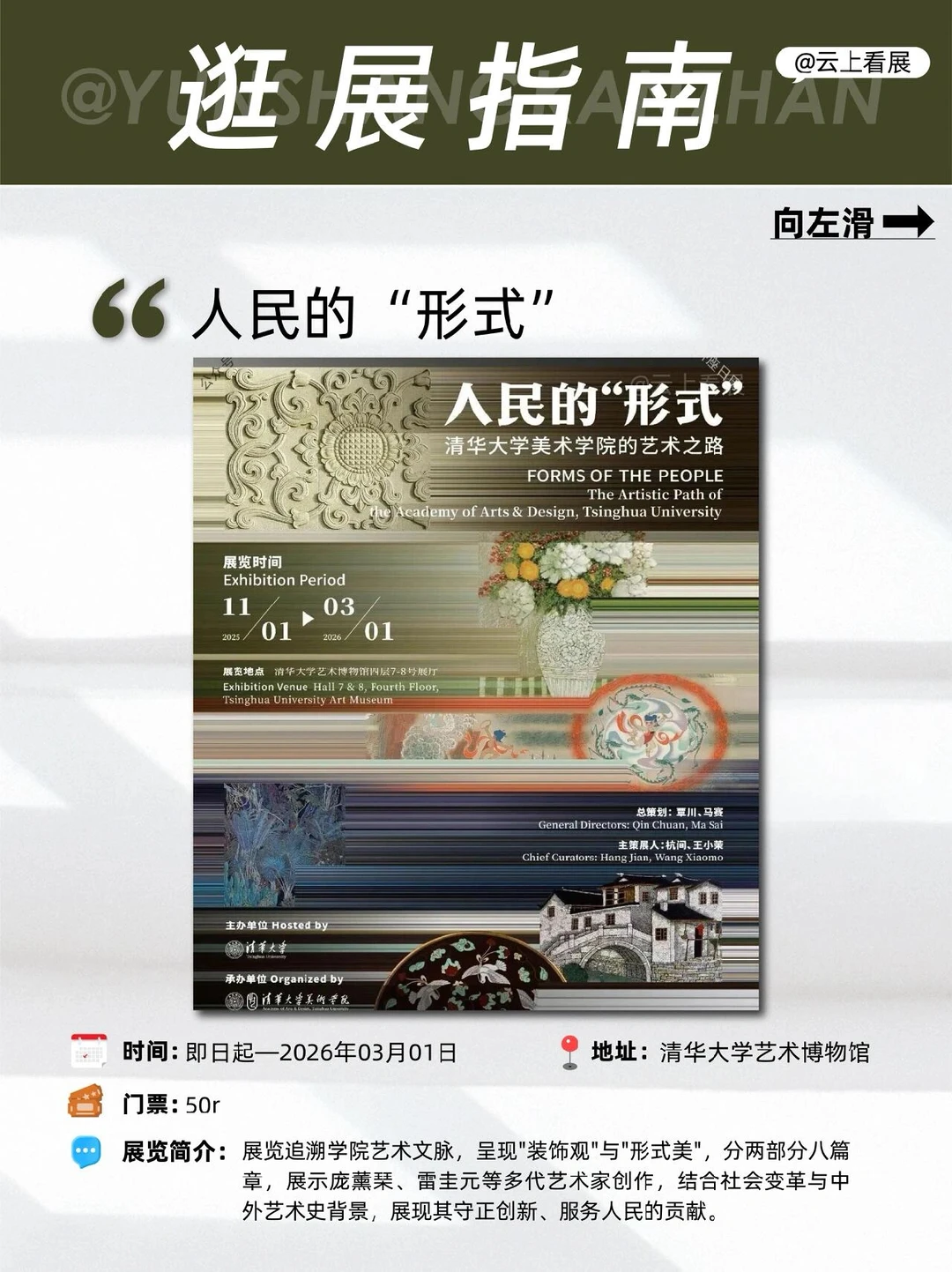 北京12月压轴大展清单|16场艺术展览指南?