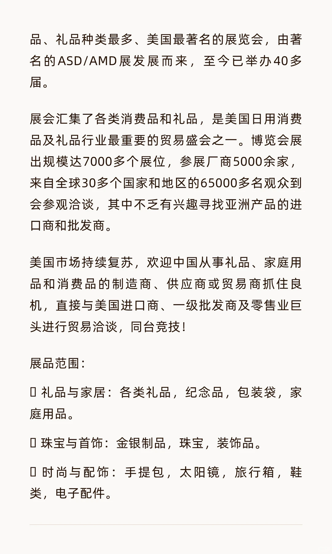 2026年美国拉斯维加斯消费品及礼品展览会