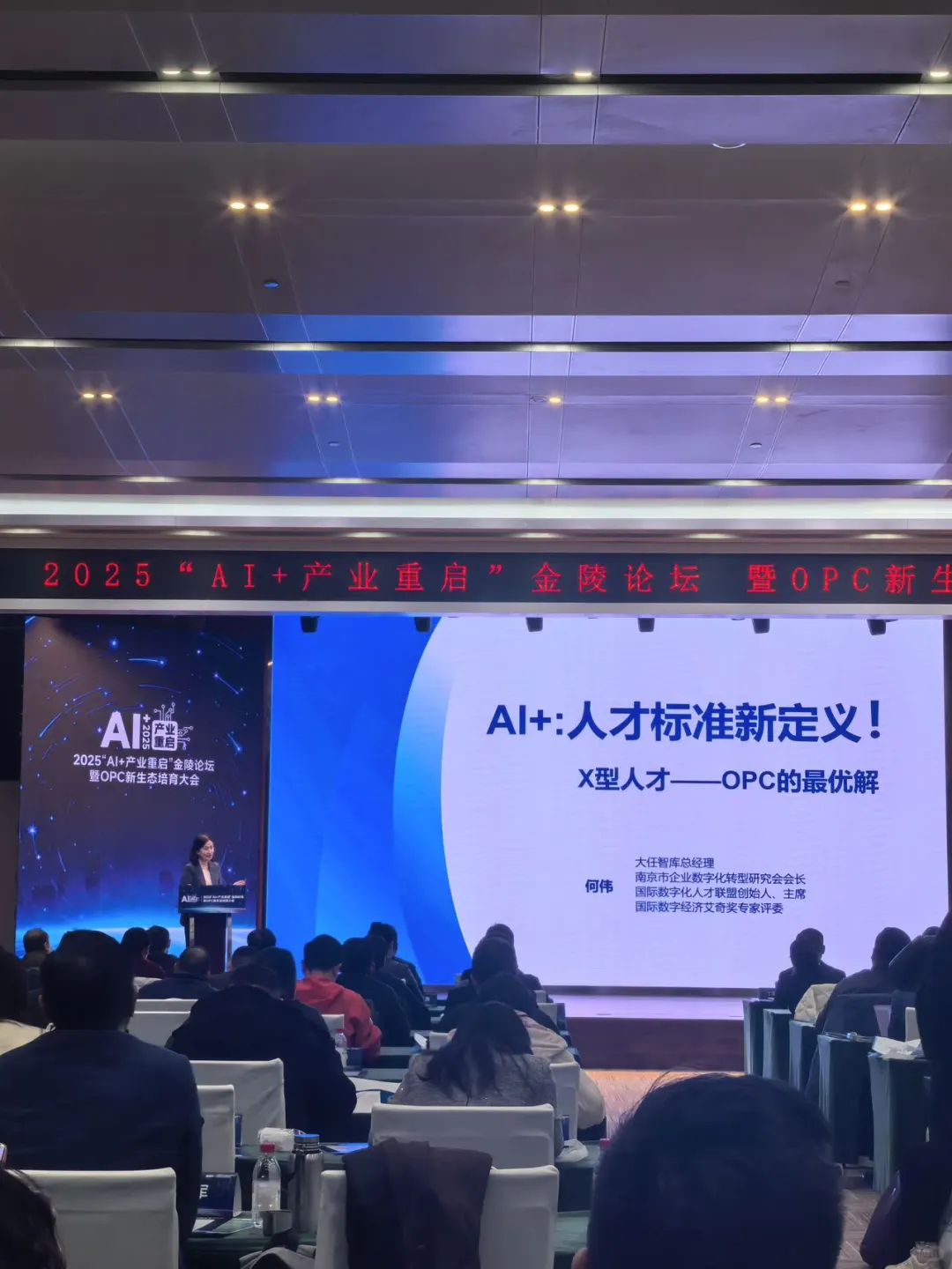 AI+一人公司：听完这场论坛 职业焦虑被治愈