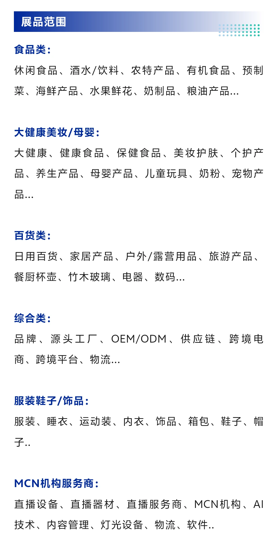 2026杭州国际网红品牌博览会时间+地点+门票