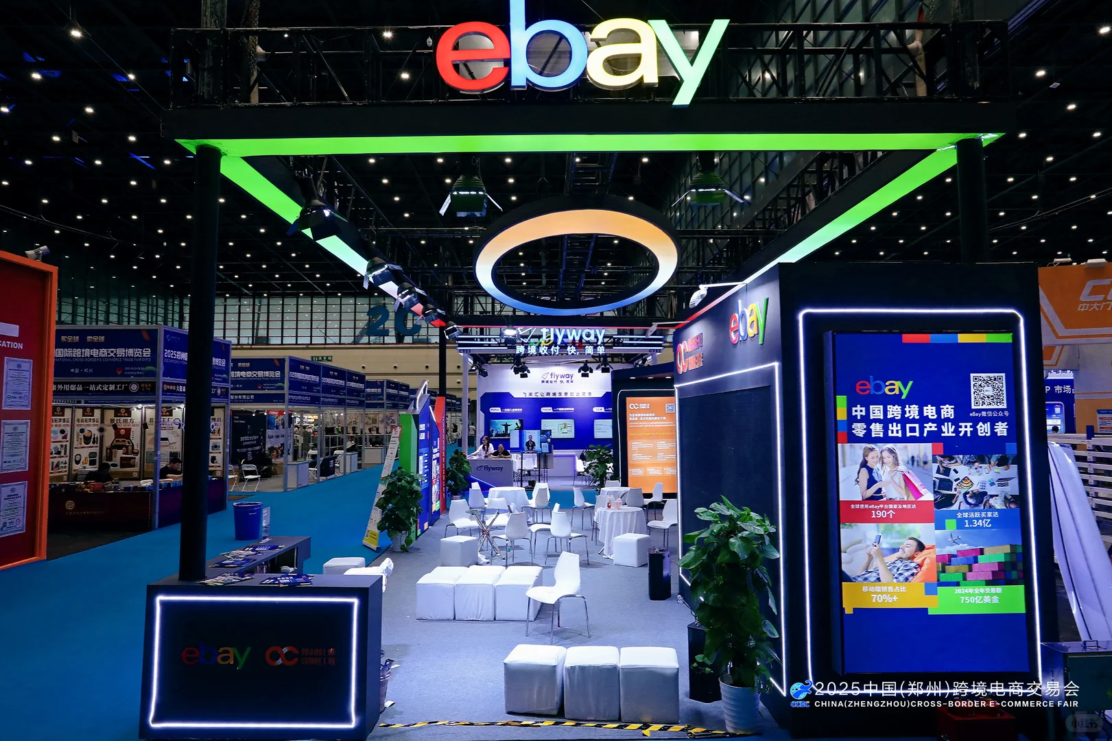 郑州跨境电商交易会定档8月28