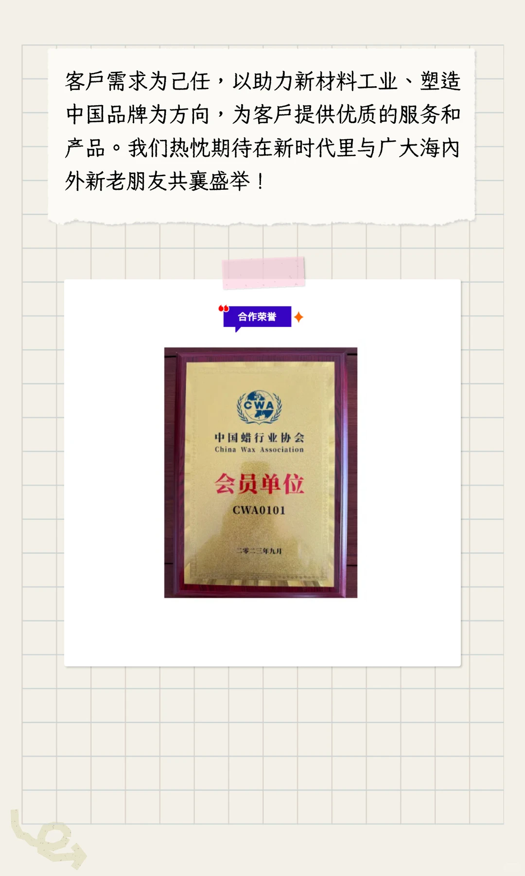 2026华塑展|展商推介-青岛华邦高能材料