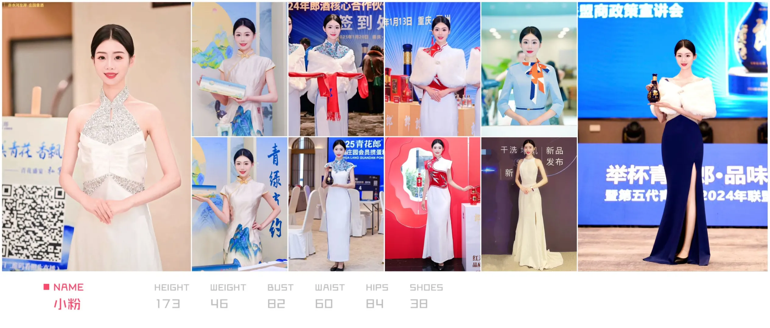 开会年会招商会的礼仪可以安排起来啦