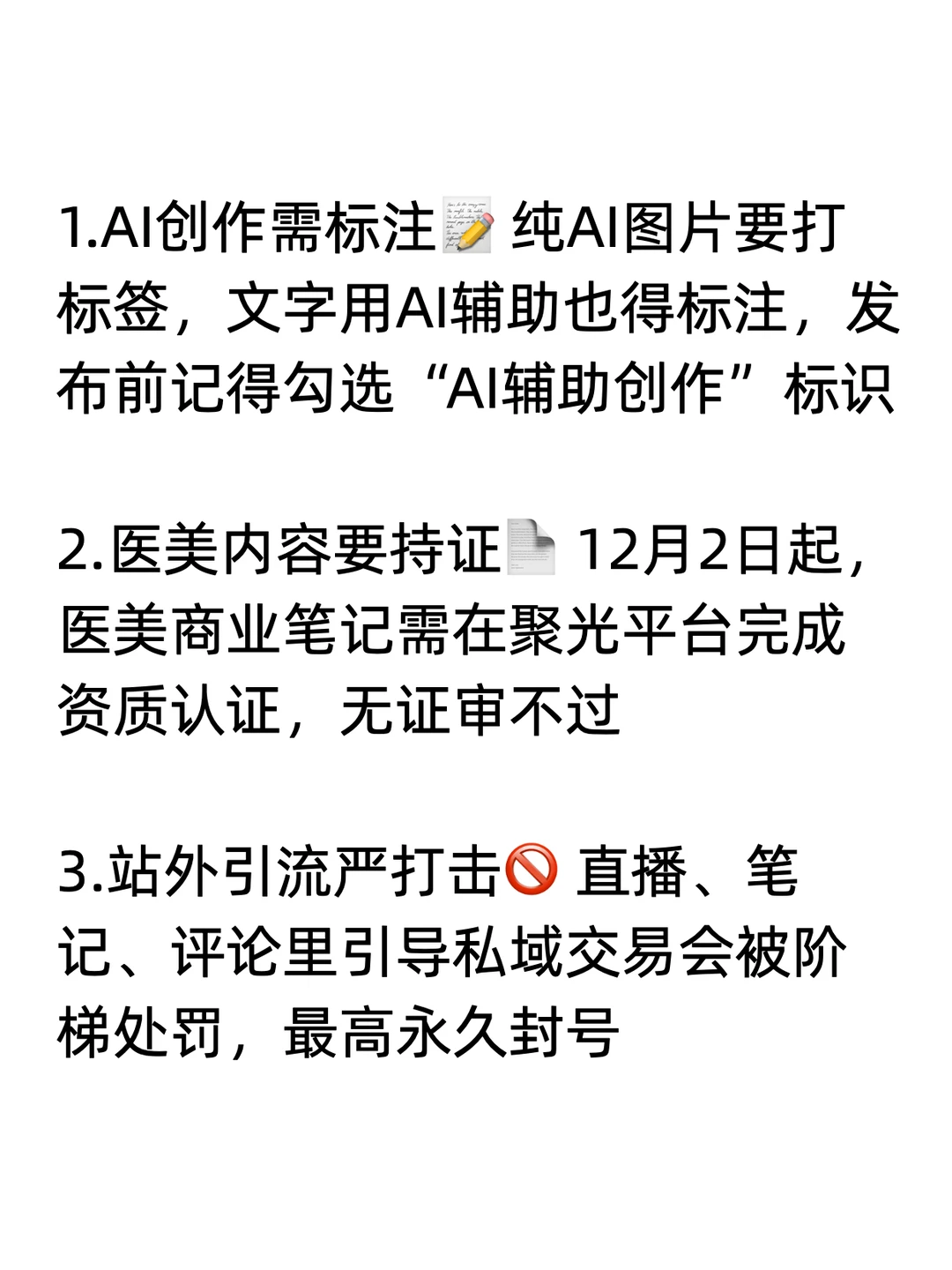 12月新规定❗️小?蓝v认证发文注意了