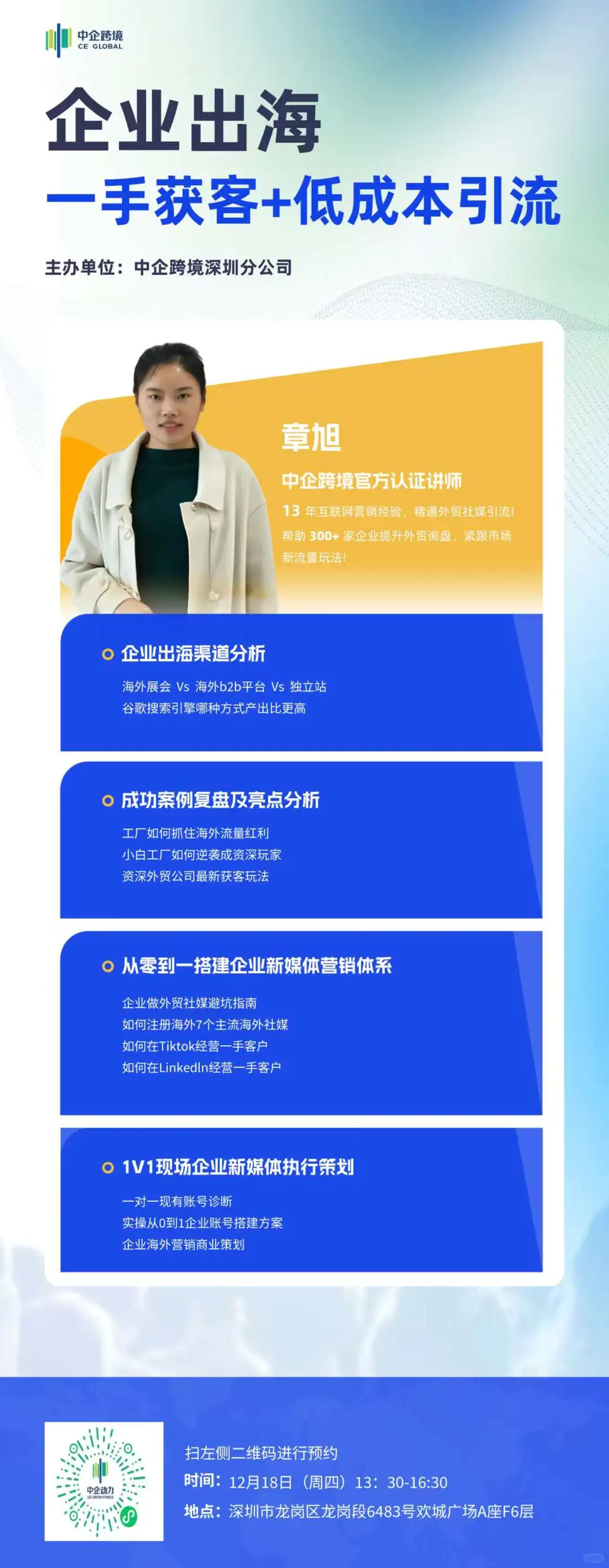 机械行业出海 我有绝招！