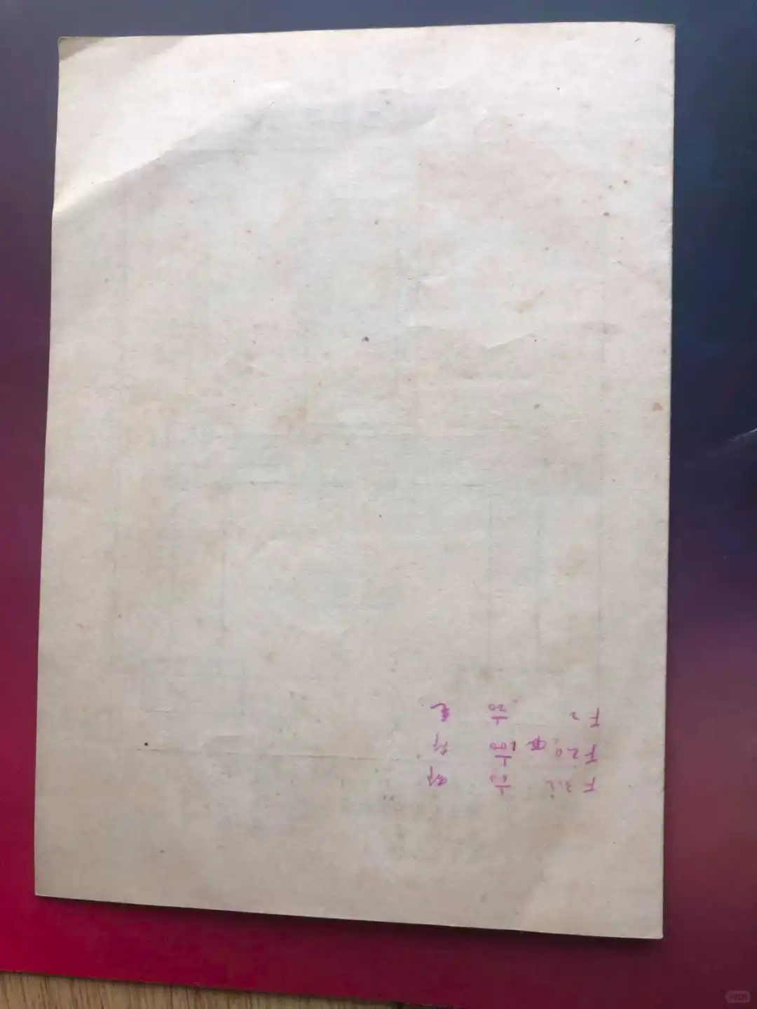 一份1956年中国出口商品展览会介绍文件