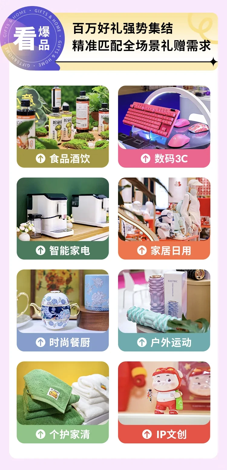顶级盛会！2026礼品行业动向