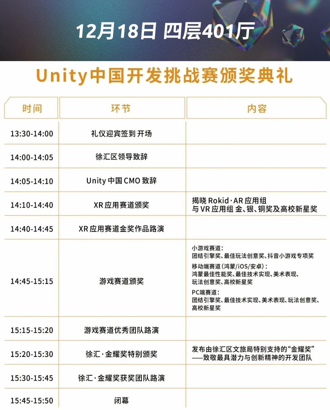 中国游戏产业年会超详细日程来啦～