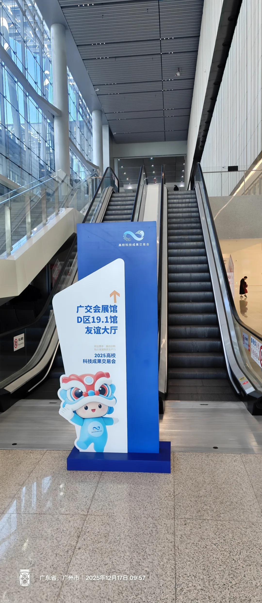 2025高校成果高校成果交易会