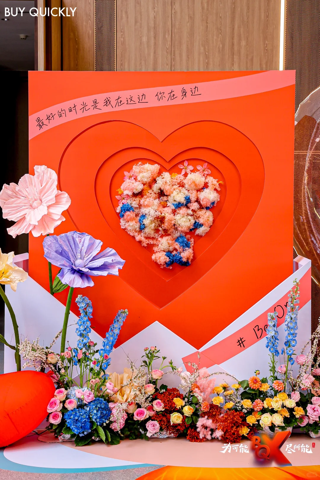 百秋尚美集团年度盛会