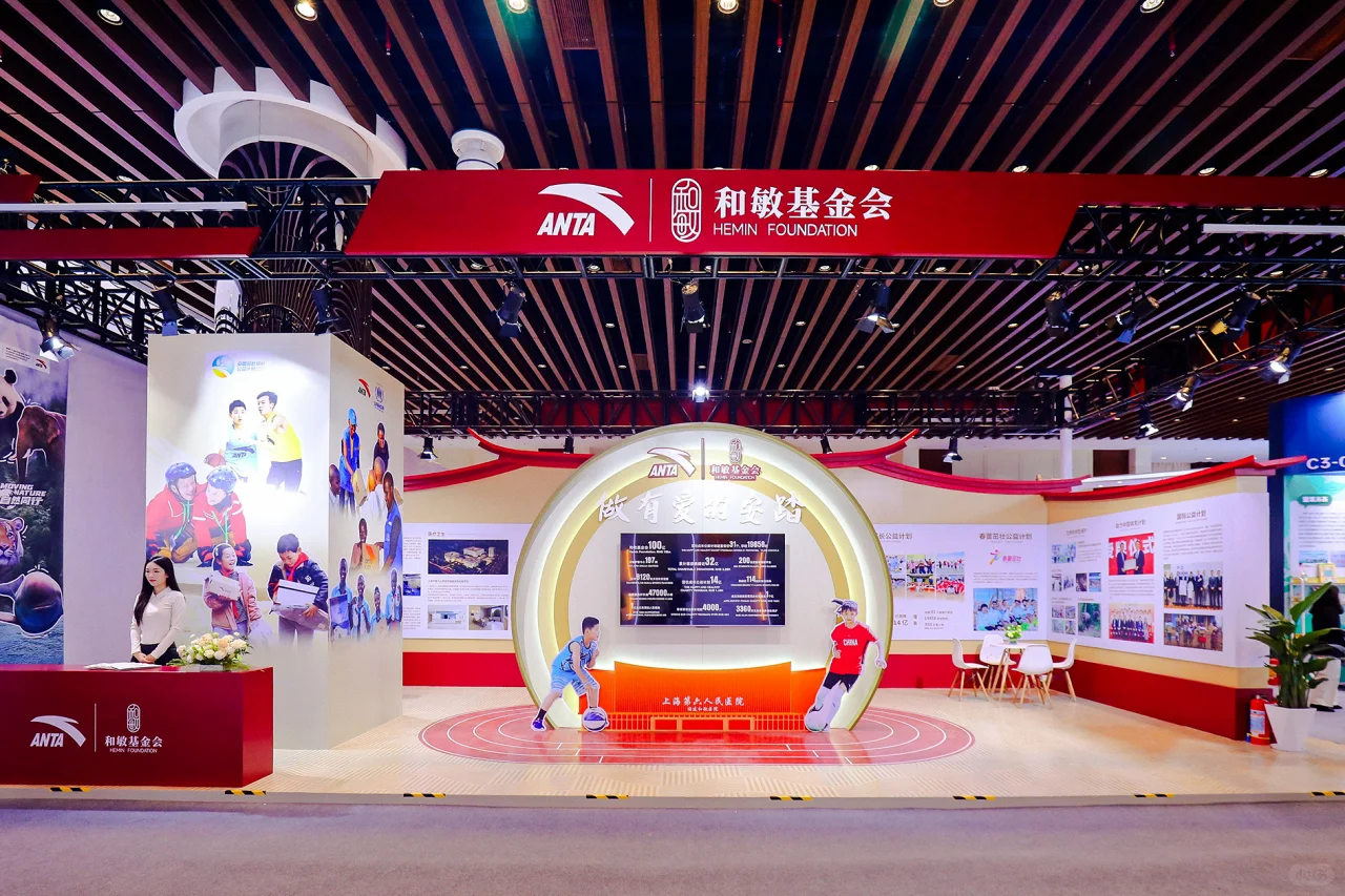 安踏集团亮相中国慈展会 累计捐赠超35亿