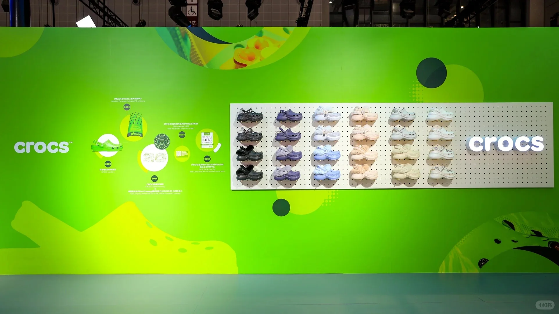 Crocs卡骆驰进博展台：「洞」见潮流新生态
