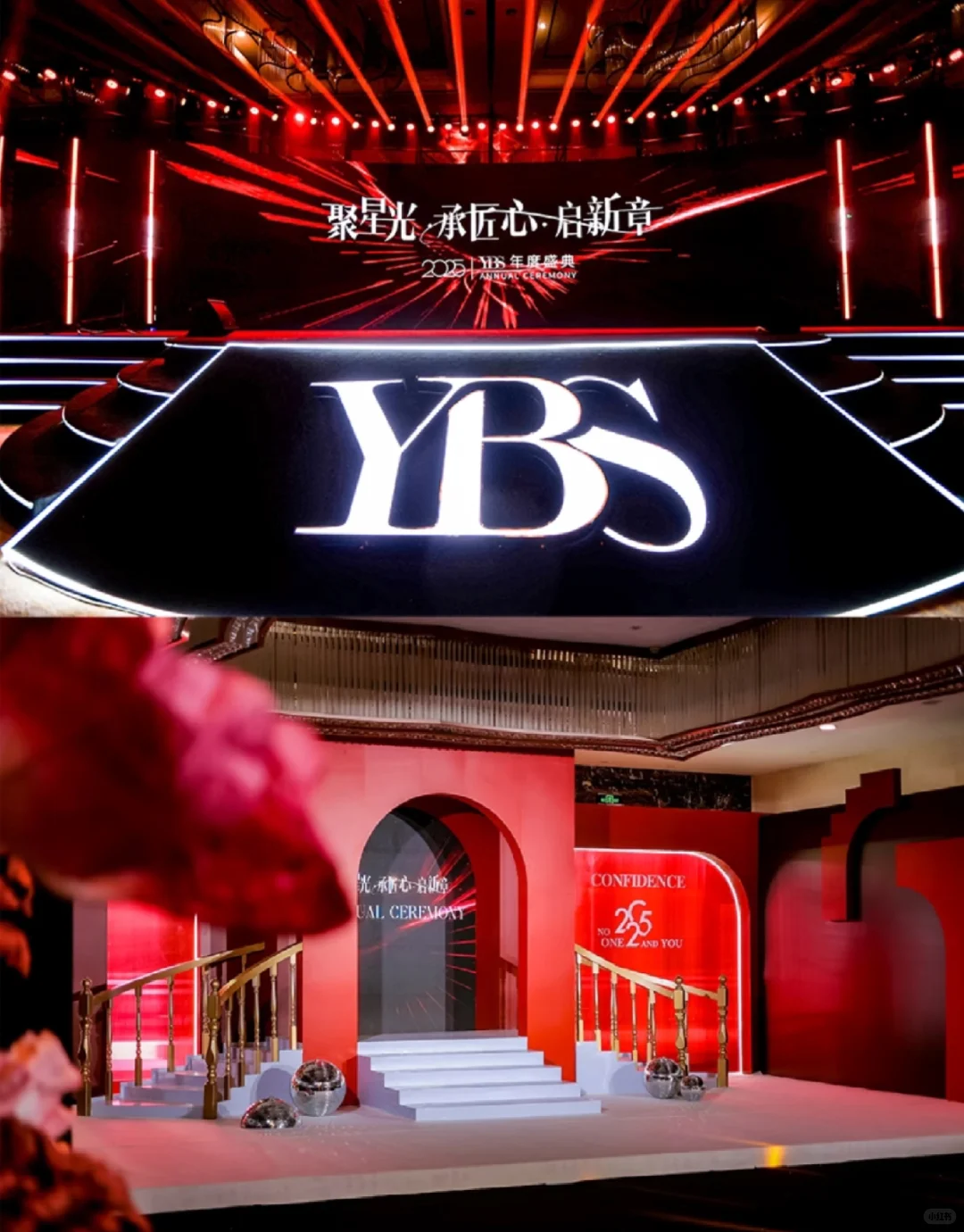 苏州年会活动策划 | 星光年会 | 马年年会