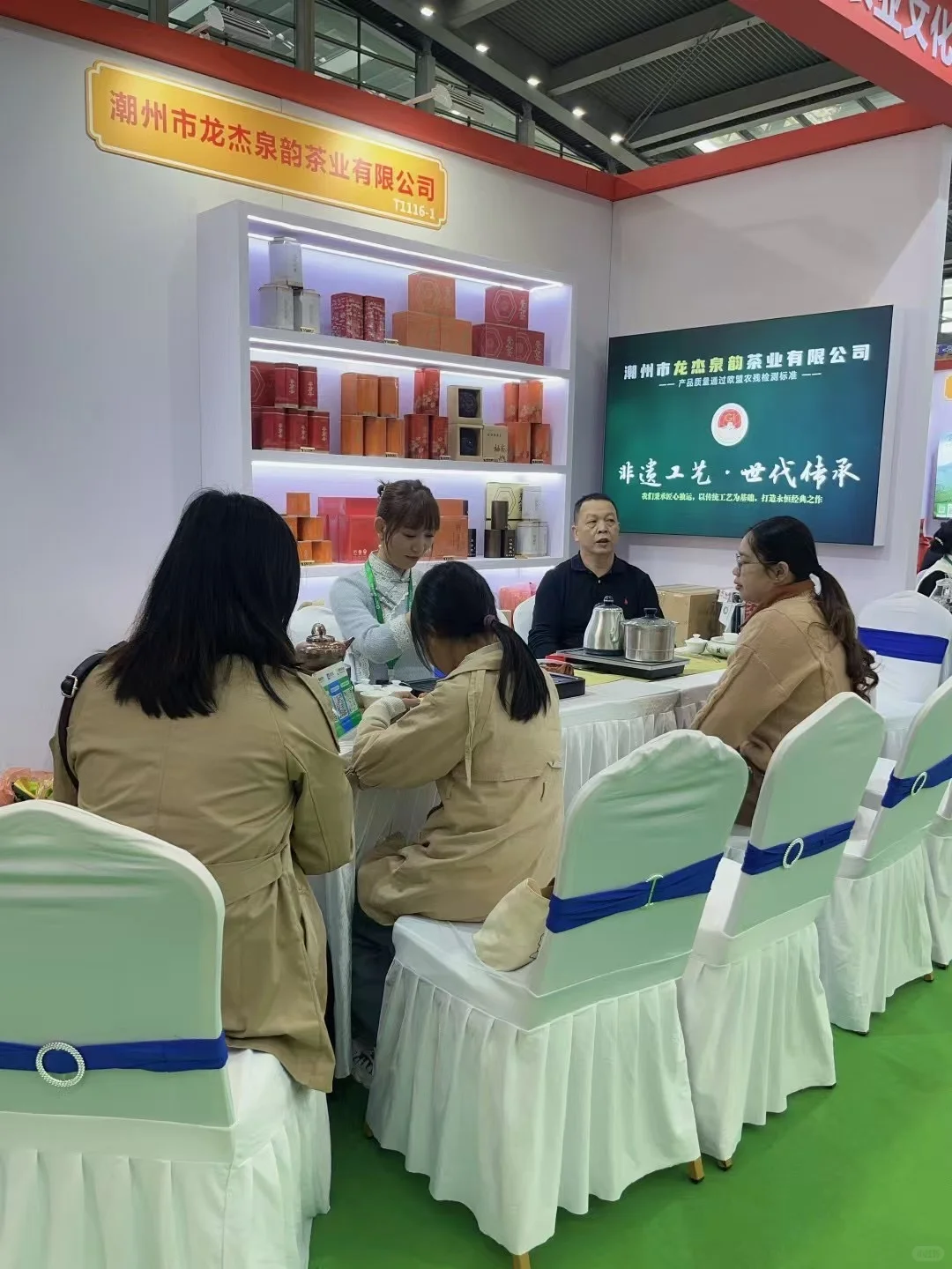 我在深圳茶博会1号馆等你泡好茶?