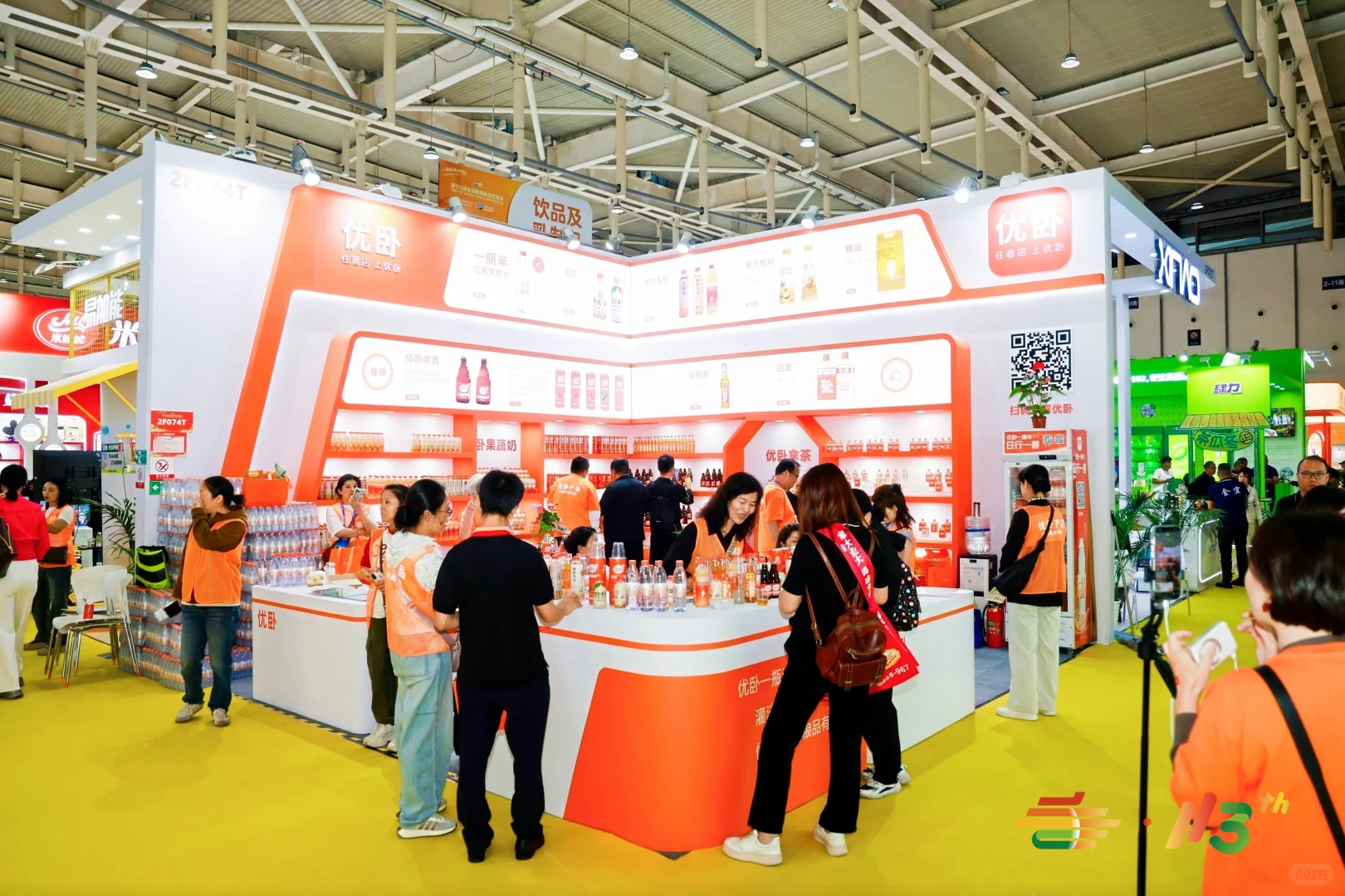 2026成都糖酒会 第114届全国糖酒商品交易会