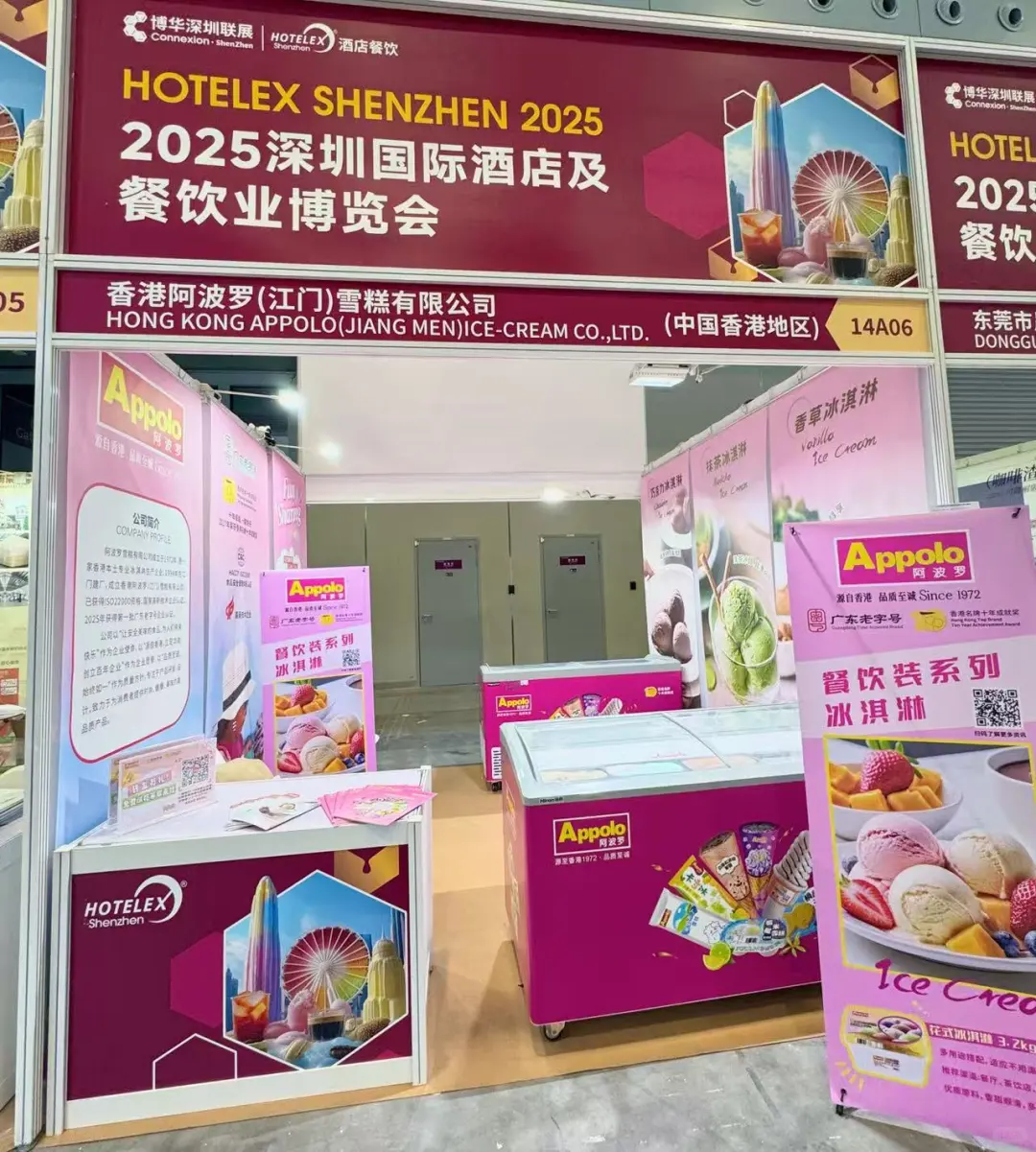 2025深圳国际酒店及餐饮业博览会今日开展！