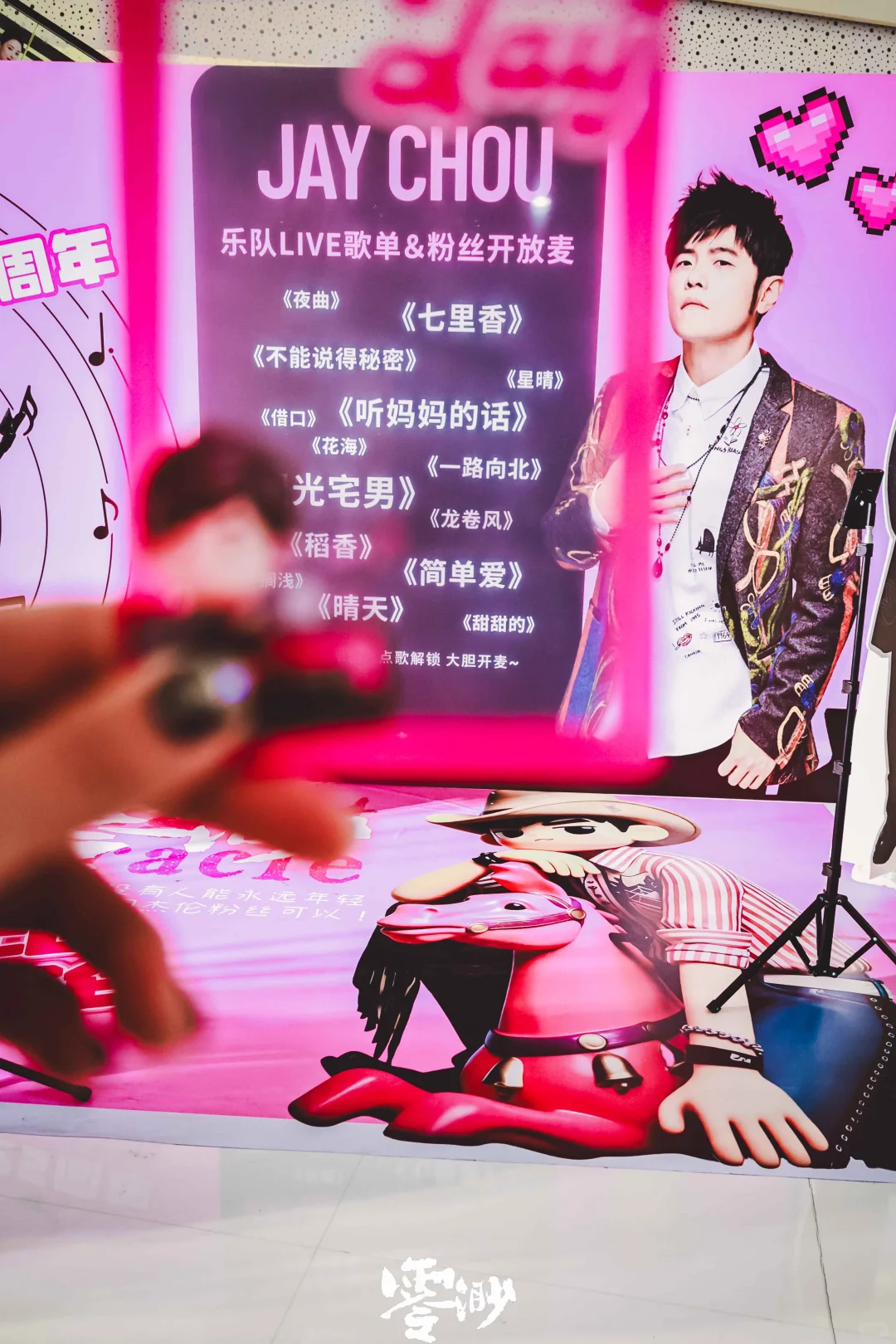 【演出日记47】零渺Jay迷歌友会昆山站!