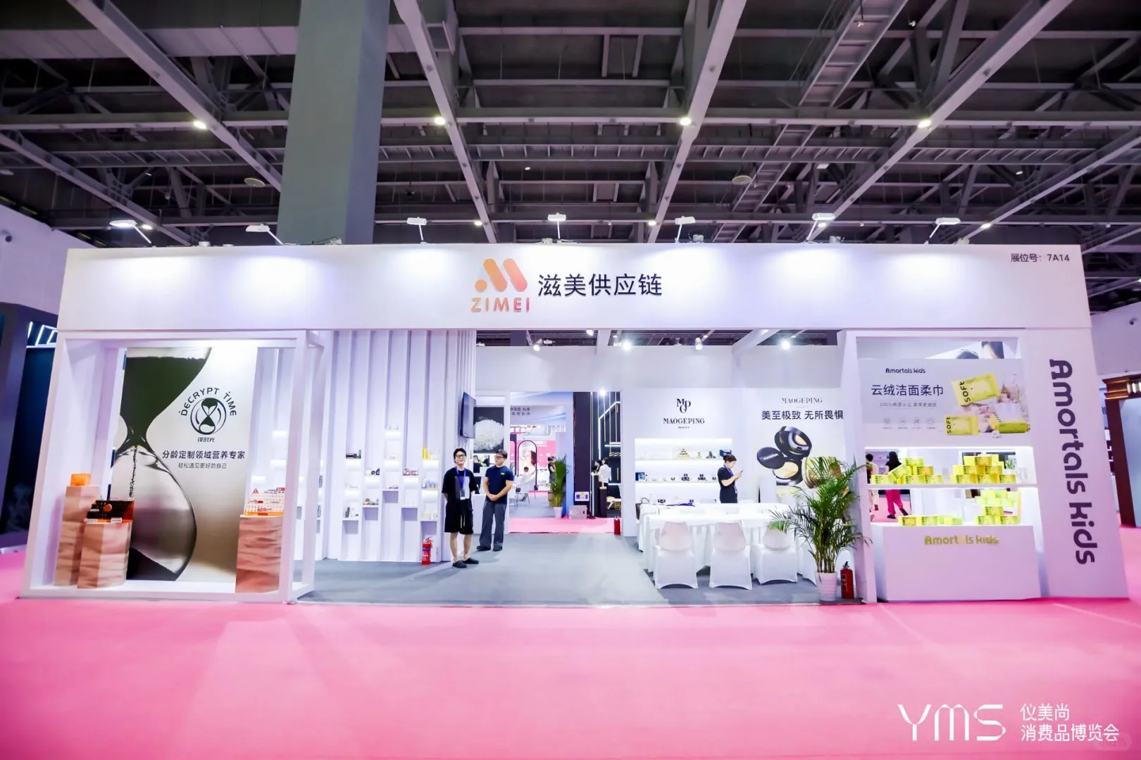 仪美尚消费品博览会‖哈尔滨展会展位搭建