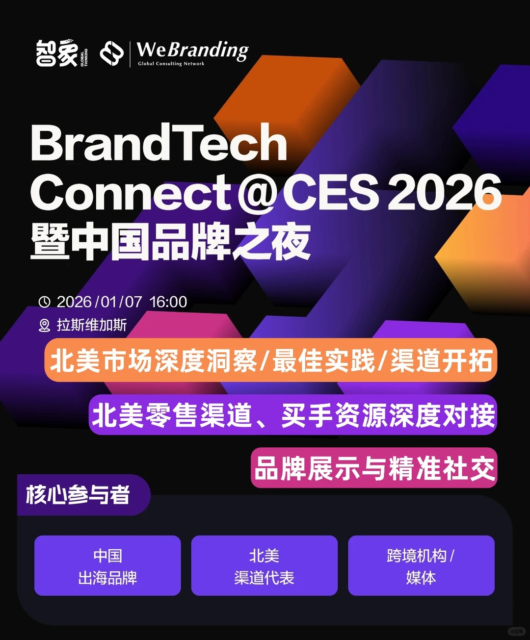 有去CES的朋友吗 这场活动千万不要错过啊!