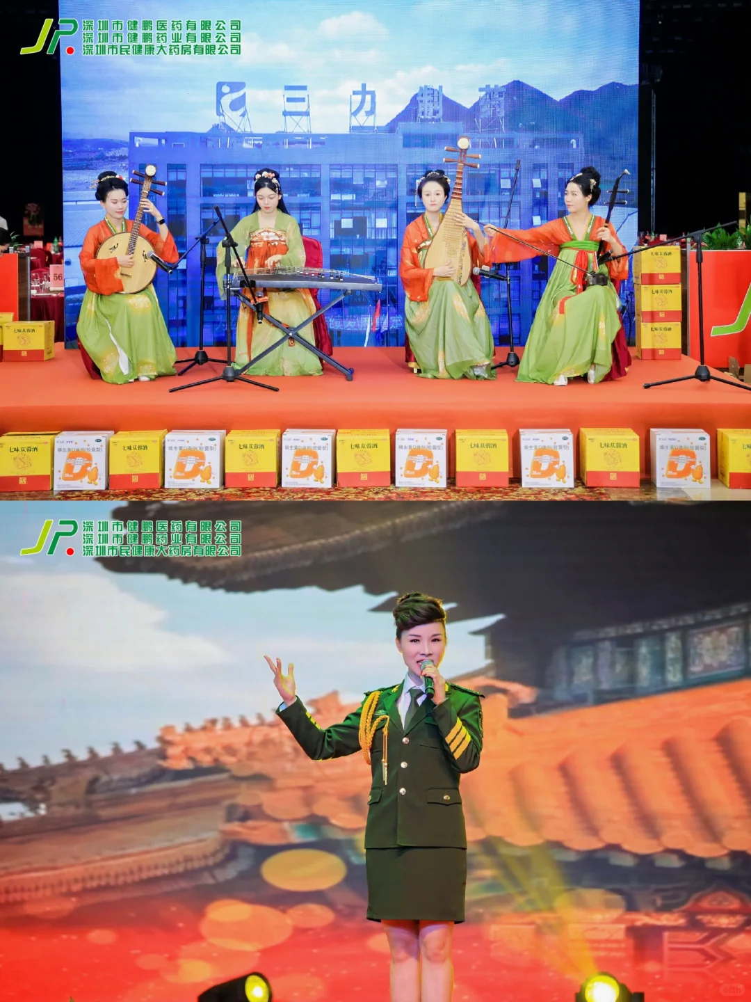 健鹏医药 2024 年年会节目搭配的恰到好处。