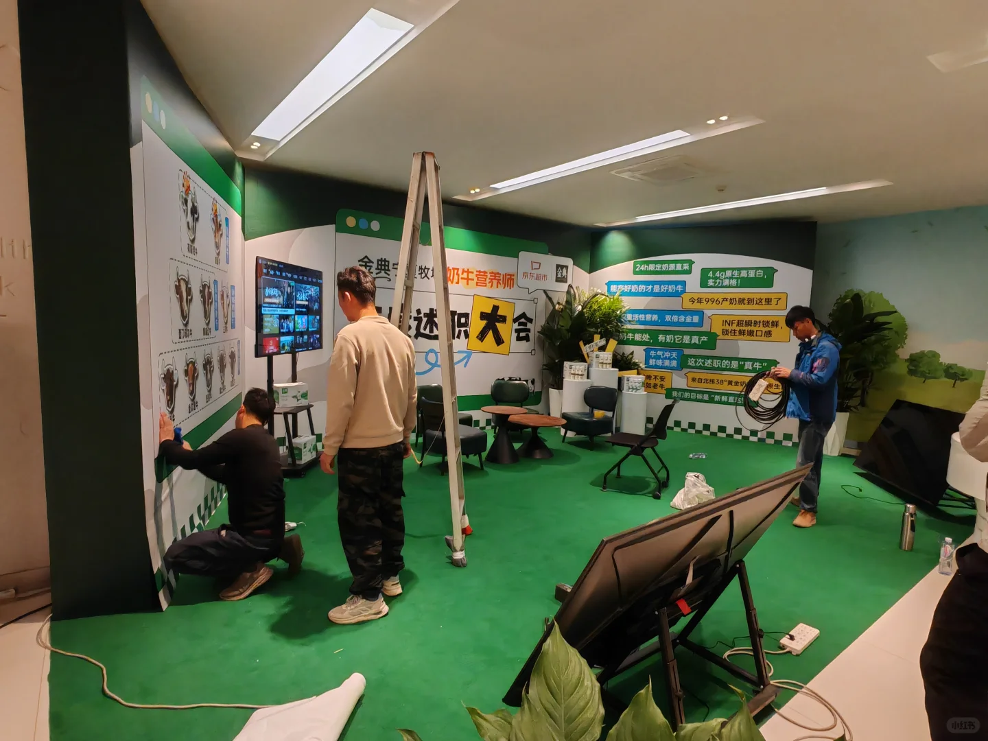 简单做个年度报告~伊利年度述职大会直播活