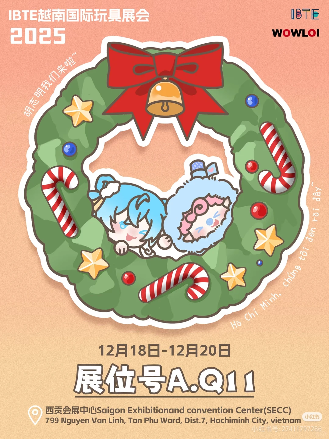 玩具人集合！同行都冲展了，你还在等什么❓