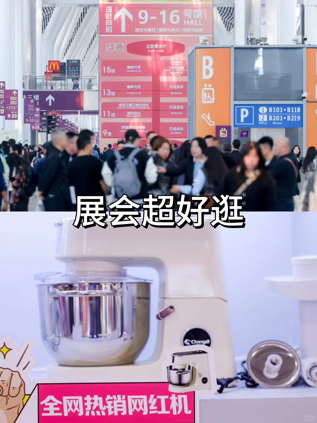 ?！亚洲顶级烘焙赛事空降深圳?