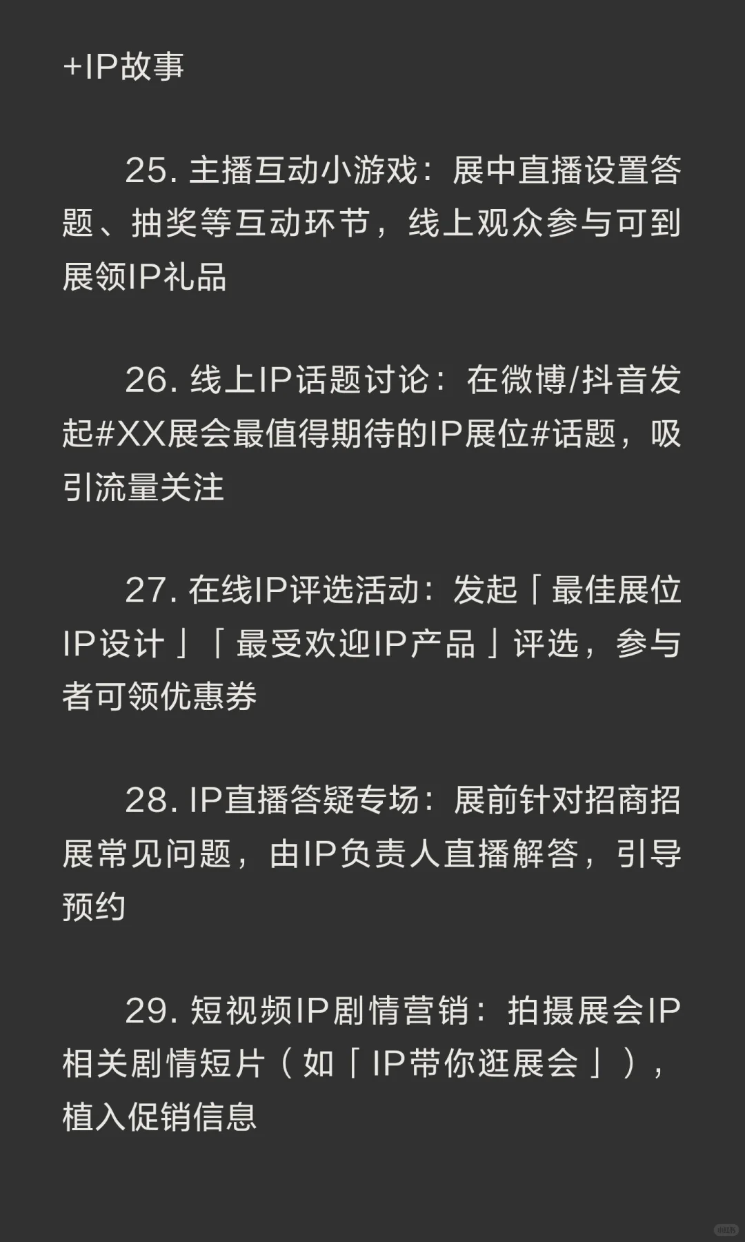 疯狂招展销售100种方法