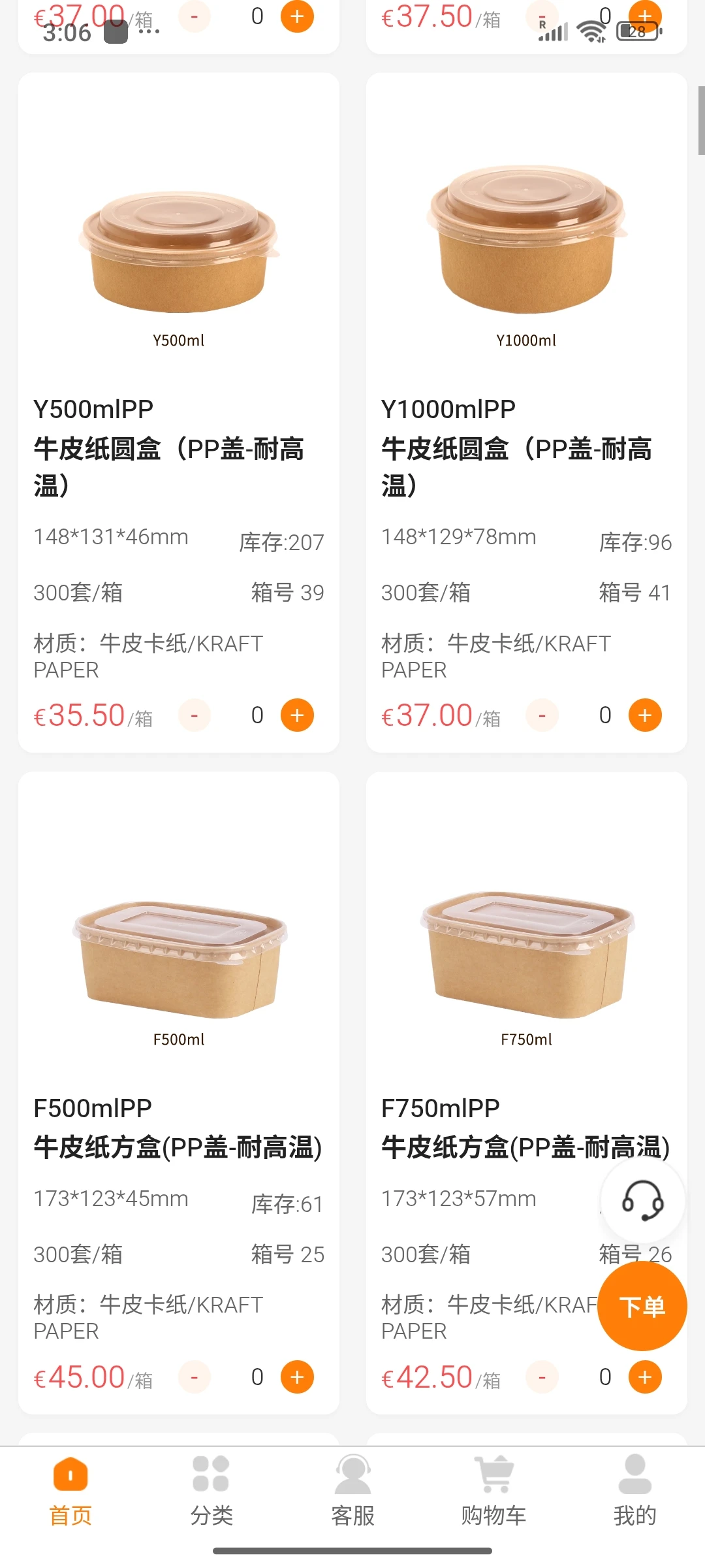 欧洲开餐饮，包材坑我，终于可以小程序下单