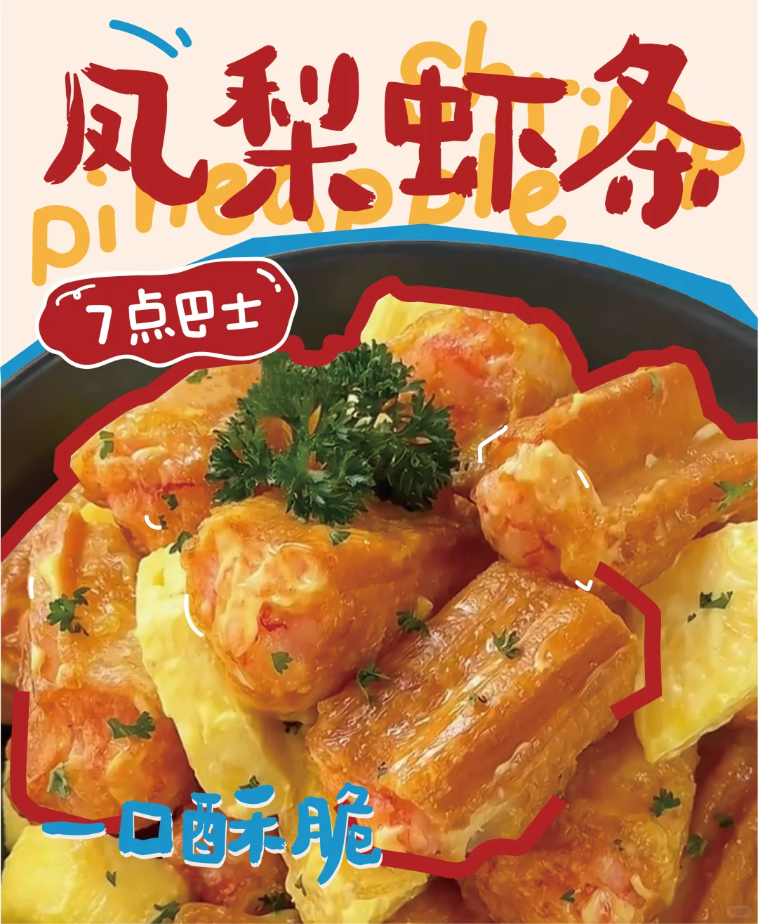 2025深圳酒店餐饮展｜请30位饱汁吃口蘑虾滑