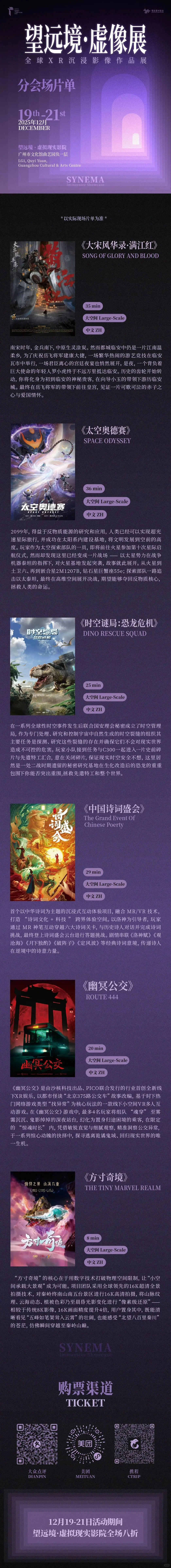 羊城影展多！俄罗斯、东南亚等佳片大放送?