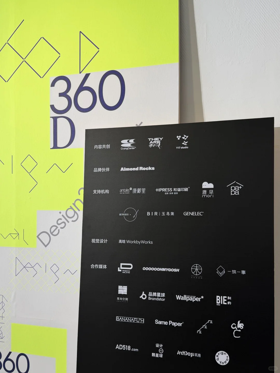 Design360｜快来寻找「品牌伙伴」Almond Rocks