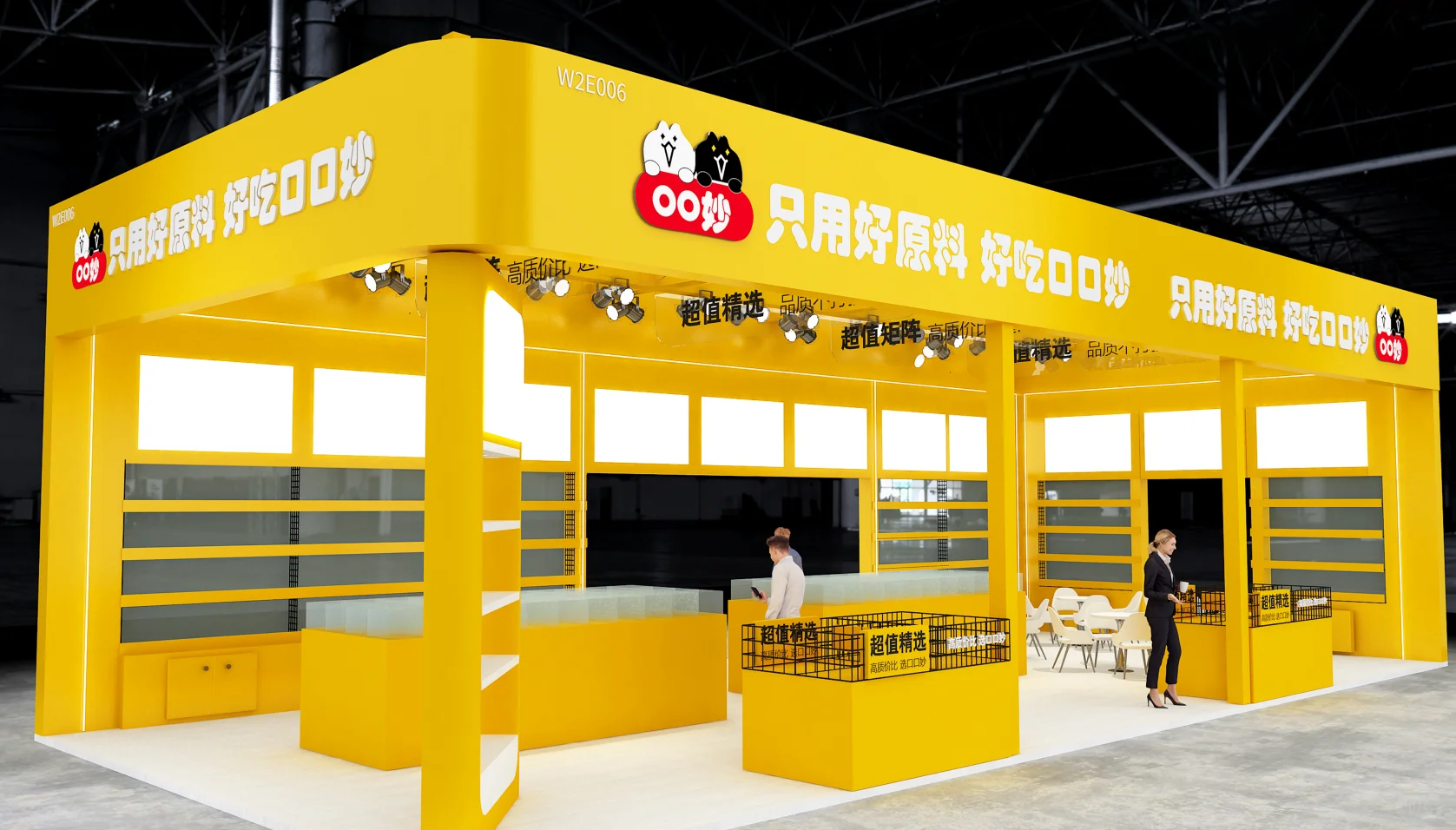 ?4月份食品展项目，把活力黄搬进现场啦