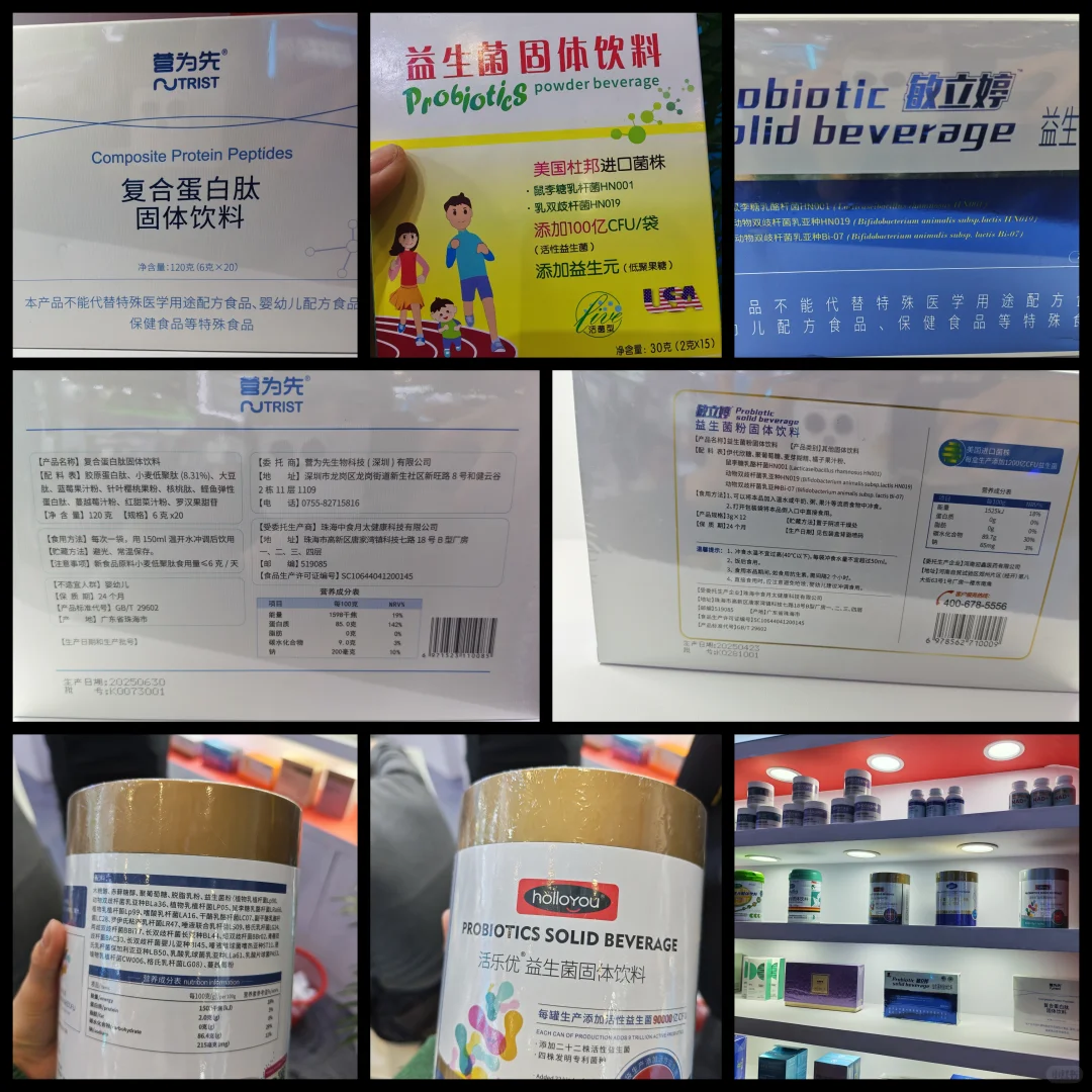 ?国际营养展扫楼｜慢|过敏|药食同源