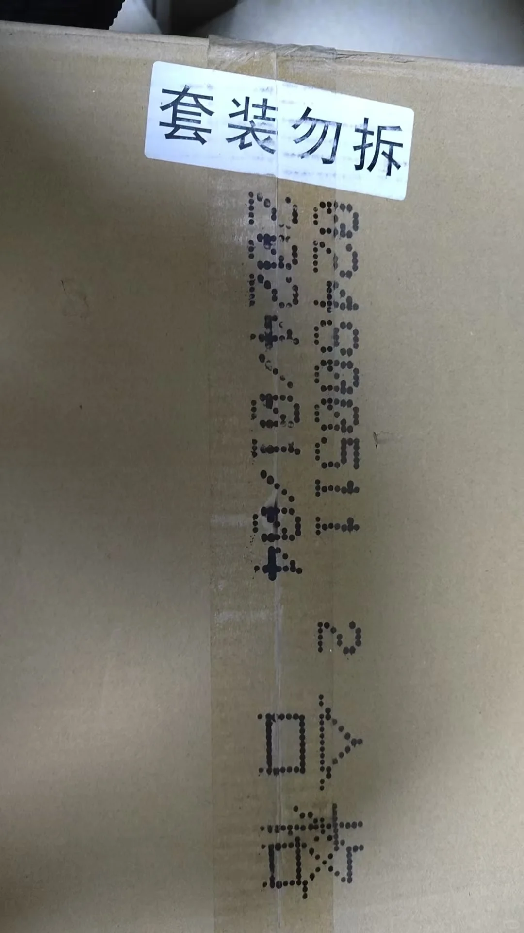 无良商家！淘宝 天猫超市卖我两年前生产的酒