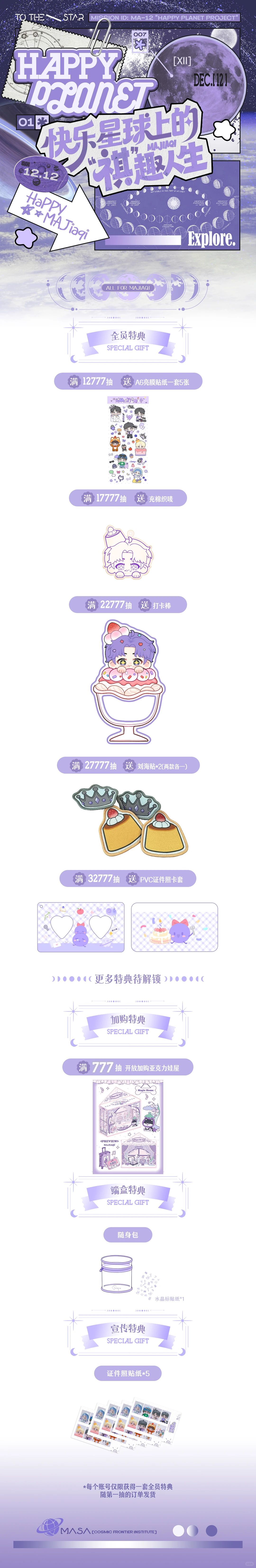 ?快乐星球上的“祺”趣人生加载进度■■■■■■■1